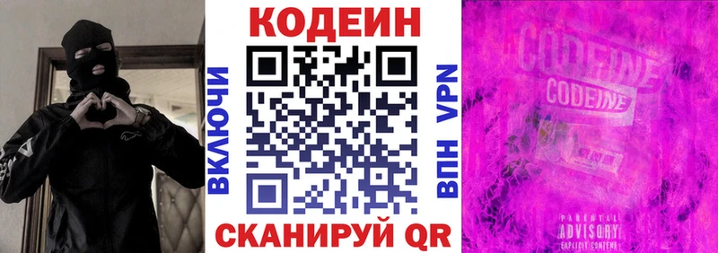 где можно купить   Эртиль  darknet наркотические препараты  Кодеиновый сироп Lean напиток Lean (лин) 