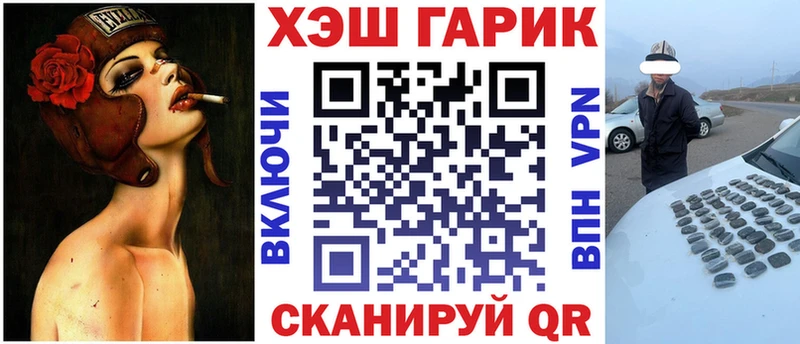ГАШИШ Cannabis  дарнет шоп  Эртиль 