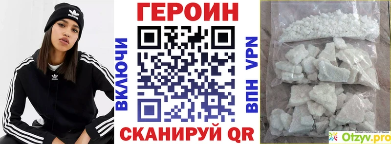 Героин Heroin  Эртиль 