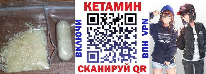 КЕТАМИН ketamine  Эртиль 